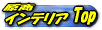 ƥꥢTOP