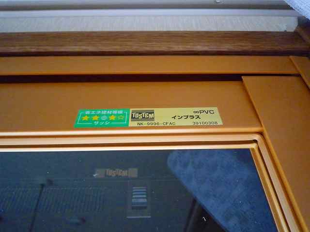 断熱・防音の内窓設置!