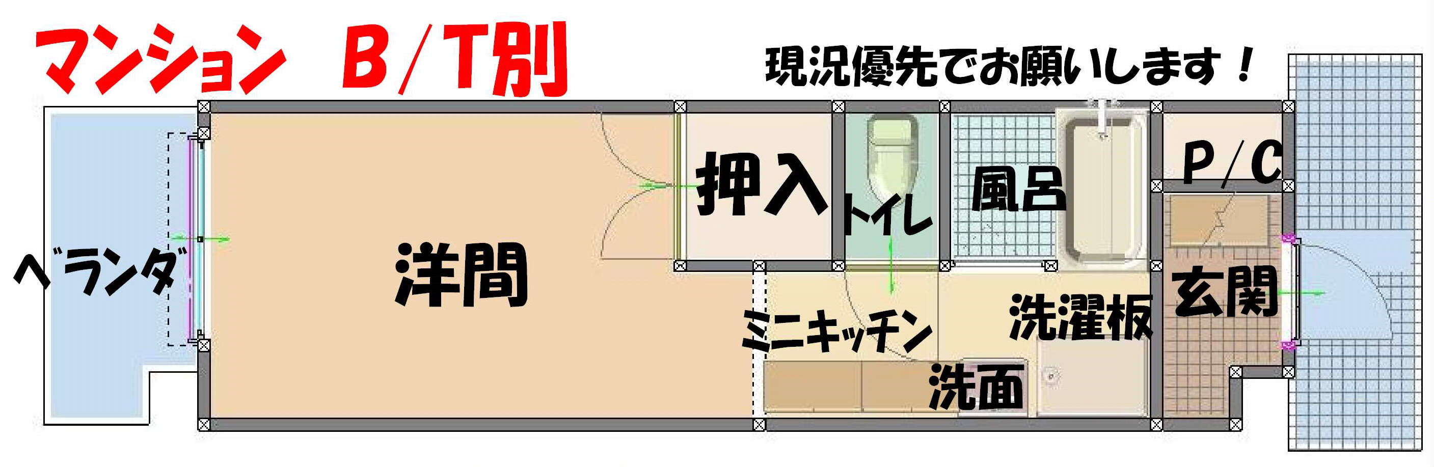 南窓で、日当たり良好!